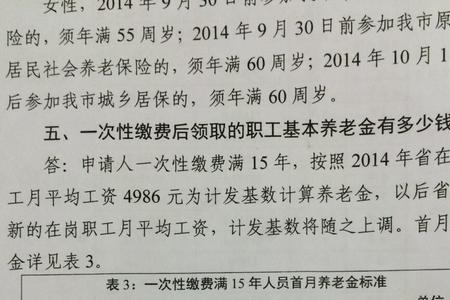 中途退社保怎么算钱