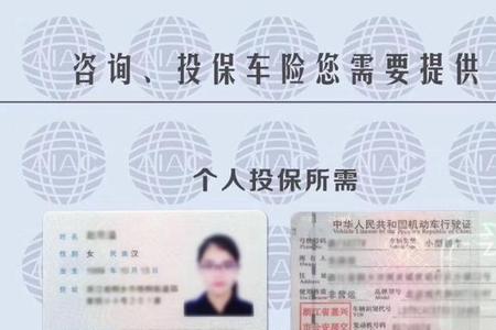 个体工商户车险怎样续