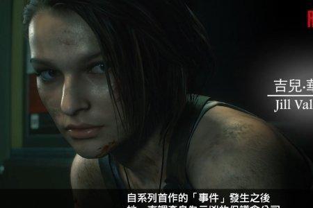 ps4生化危机3重制版代码
