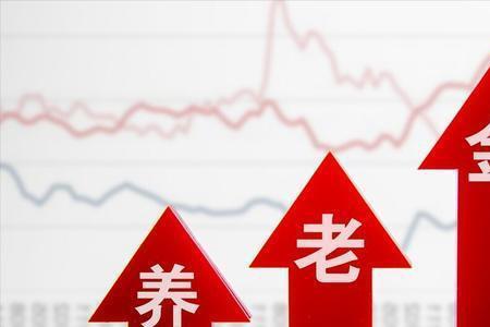 22年退休金上调计算公式