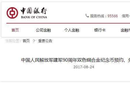 中国工商银行界面怎么成灰色了