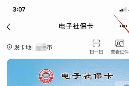 西安市个人医保卡号怎么查询