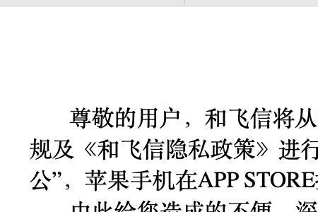 和飞信收费的吗