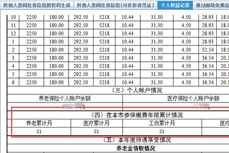 异地缴纳的社保在本地能查到吗