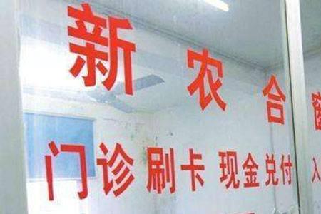 如何用手机交农村合作医保
