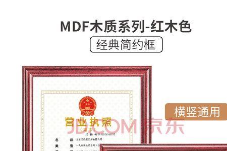 电子营业执照副本哪里看
