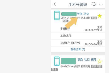 银行卡预留手机号可以在app上弄吗