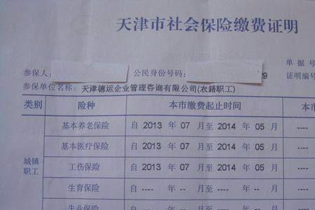 交社保鞍山辽阳钱数一样吗