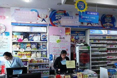 药店批医保要多久