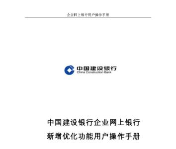 中国建设银行怎么重新登录