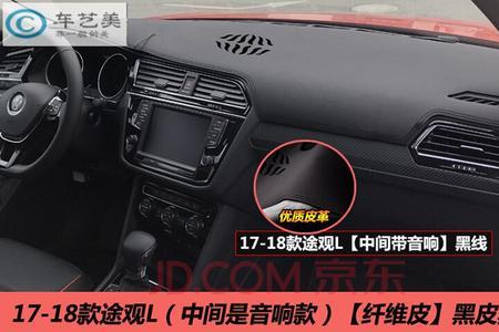 途观音响调节最佳效果