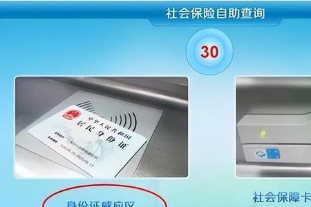 上海社保医疗保险怎么查询