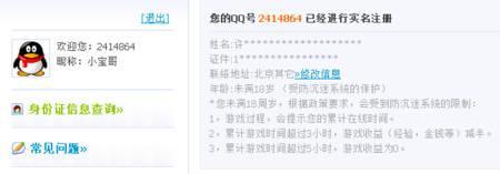 如何不用实名就能玩游戏