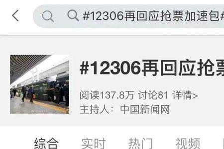 抢票概率高就能抢到吗