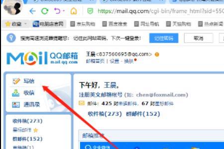 QQ邮箱怎么下载