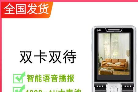 电信老年机保密码是什么