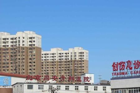 北京当代医院是三甲医院吗