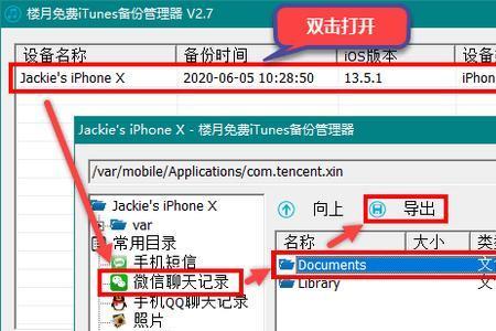 iphone不能开机怎么导出数据
