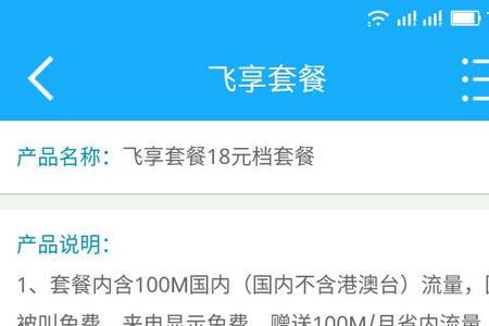 移动飞享卡办理入口