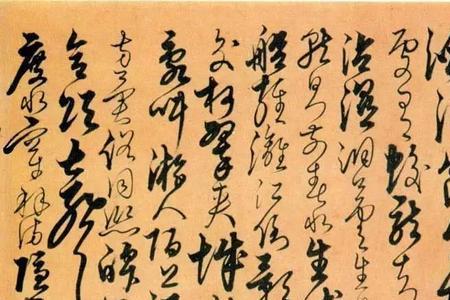 解缙应制题虎顾众彪图译文