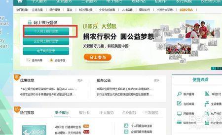 如何查询农行开户行