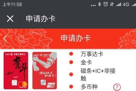 工行定制卡情侣申请流程