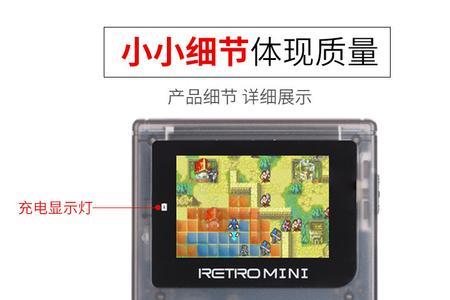 GPS游戏机主要特征