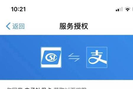 社保电子卡需要激活哪几个