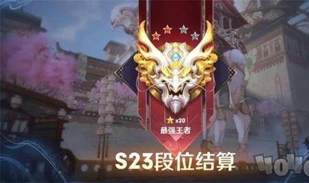 王者段位段位框介绍