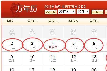 日期加14天的公式