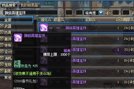 DNF辅助装备哪里刻印