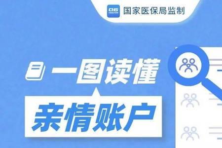 亲情服务可以绑定异地社保卡吗