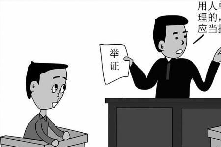 单位为什么怕劳动仲裁