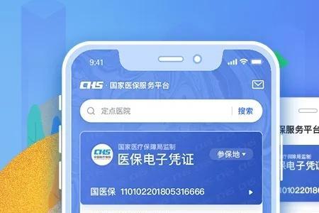 医保卡掉在路上怎么办