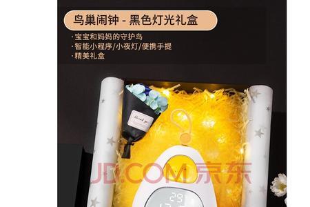 时光闹钟使用说明