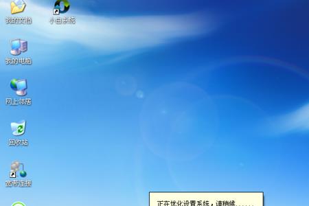 winxp开机启动没有桌面