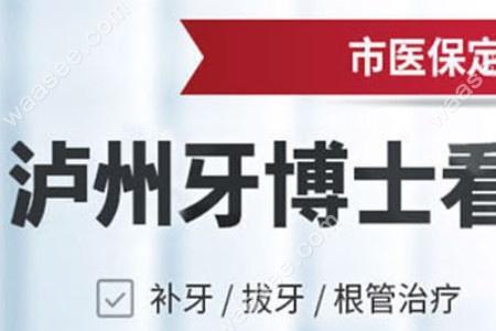 看牙齿能用医保吗