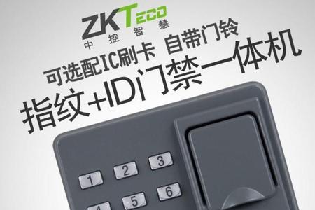 zkt指纹门禁打不开怎么办