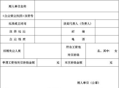 佛山4050社保补贴如何申请