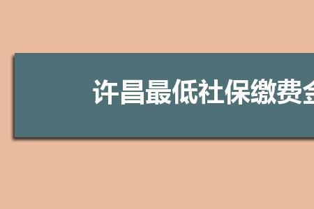 事业单位个人补交社保缴费