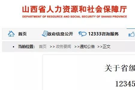 12333手机号换了密码也忘了