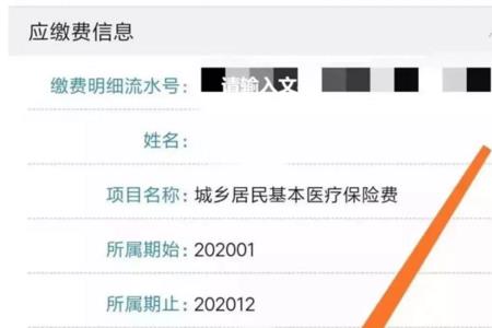 云南省医保卡被锁了怎么解锁