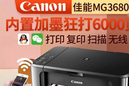 佳能mg2922打印机wifi连接手机