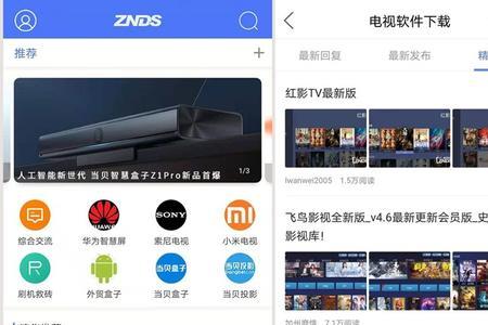 电视直播软件下架是什么原因