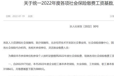 在北京上的社保会作废吗