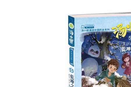 乾坤之印读后感