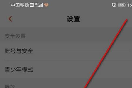 如何清理手机缓存和离线数据