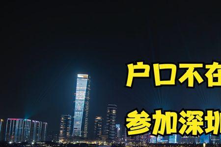 非深户女40岁能买社保吗