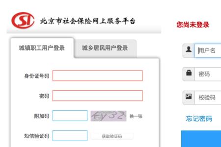 手机网上怎么注册社保