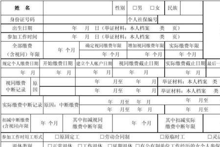 企业员工退休办理需要哪些材料